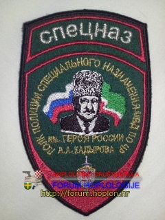 Rusija - Specnaz PPSNČR.jpg