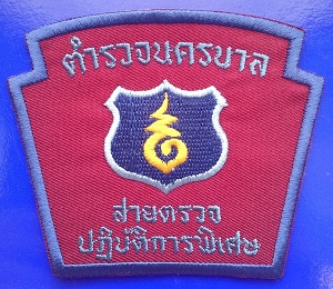 Tajland - Bangkok Police.jpg