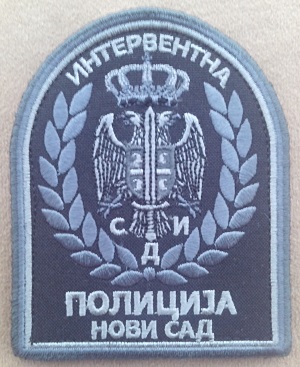 Srbija - Interventna policija SID Novi Sad1.jpg