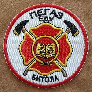 Macedonia - Pegaz Education Center  for Fire Protection Bitola.jpg
