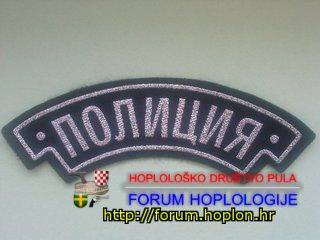 Bugarska - policija - oznaka za rame.jpg